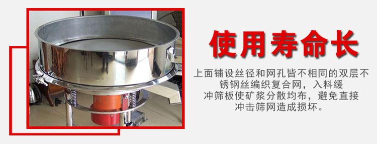 高頻過濾篩采用不銹鋼篩網(wǎng)，絲徑與篩孔皆不相同所以該設(shè)備的使用壽命長。